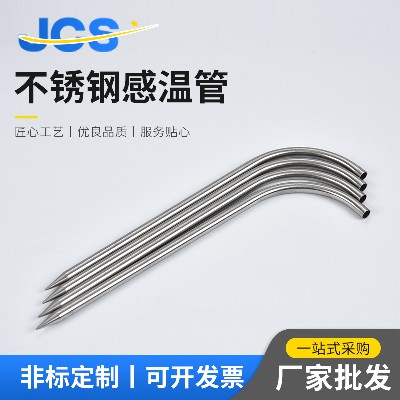 不銹鋼感熱管 感溫器導(dǎo)溫管傳感器用管燒烤搓溫度計管 溫控器管